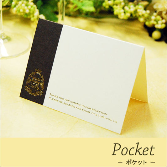 席札 ポケット ブラウン 4名様セット【結婚式 ペーパー 席札】