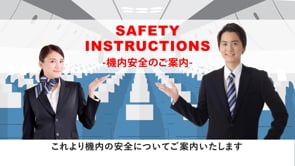 飛行機オープニング【結婚式 ムービー オープニング】