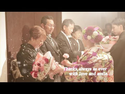 花束(記念品)贈呈まで上映☆ハートフルエンドロール 【結婚式 ムービー エンドロール】