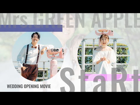 【オープニング】Mrs. GREEN APPLE「StaRt」【結婚式 ムービー オープニング】