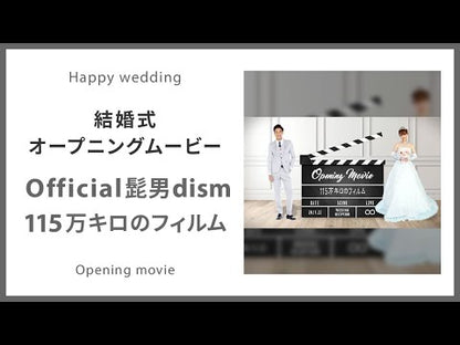 【オープニング】Official髭男dism「115万キロのフィルム」　【結婚式　ムービー　オープニング】