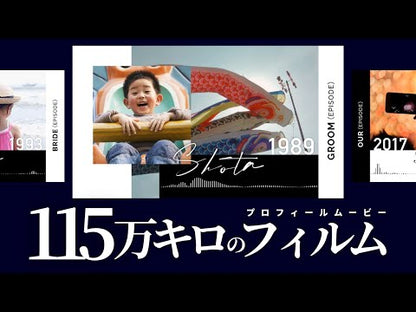 プロフィール【S-Class】ネクサス【結婚式 ムービー プロフィール】