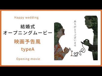 【オープニング】映画予告風 typeA【結婚式　ムービー　オープニング】