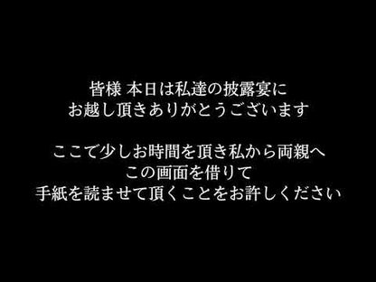 【レタームービー】★オーダーメイド　【結婚式　ムービー　サプライズ】