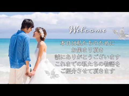 【プロフィール】★オーダーメイド 【結婚式 ムービー プロフィール】