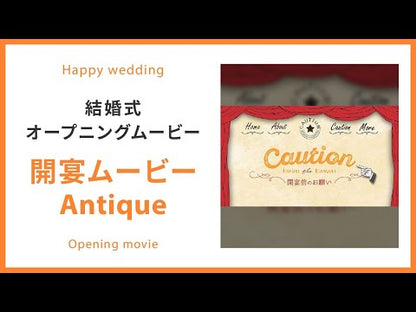 【オープニング】開宴ムービー Antique　【結婚式　ムービー　オープニング】