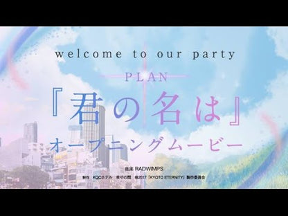 【オープニング】君の名は。風(ナレーションあり)　【結婚式　ムービー　オープニング】