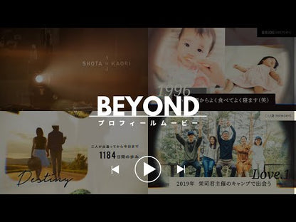 プロフィール【S-Class】ビヨンド【結婚式 ムービー プロフィール】