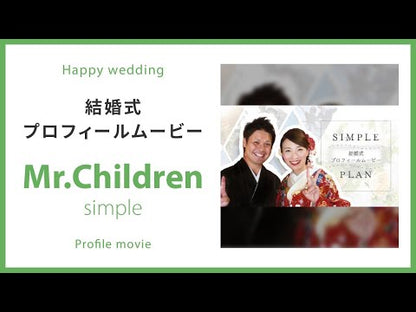 【プロフィール】Mr.Children「simple」　【結婚式　ムービー　プロフィール】