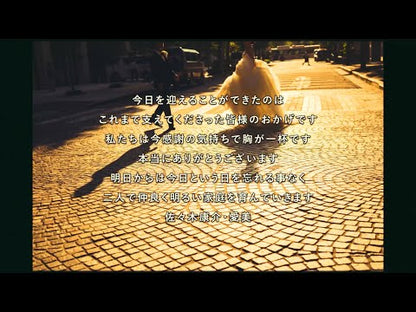 エンドロールムービー【トラッド】【結婚式 ムービー エンドロール】