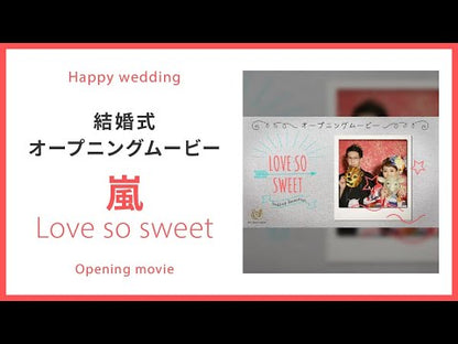 【オープニング】嵐「Love so sweet」　【結婚式　ムービー　オープニング】