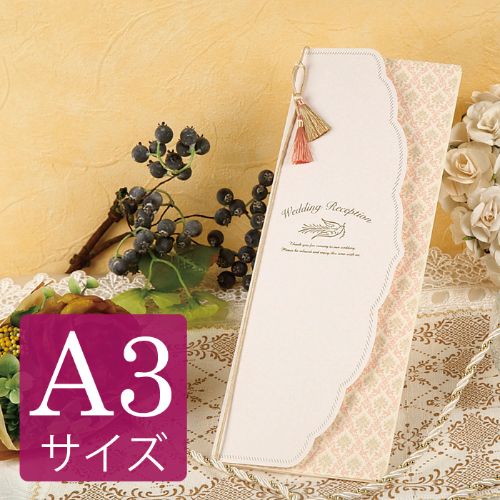 席次表A3サイズ　フェリシア　ピンク【結婚式　ペーパー　席次表】