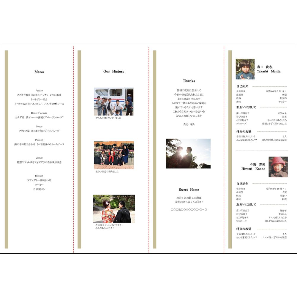 席次表A3サイズ フェリシア ピンク【結婚式 ペーパー 席次表】