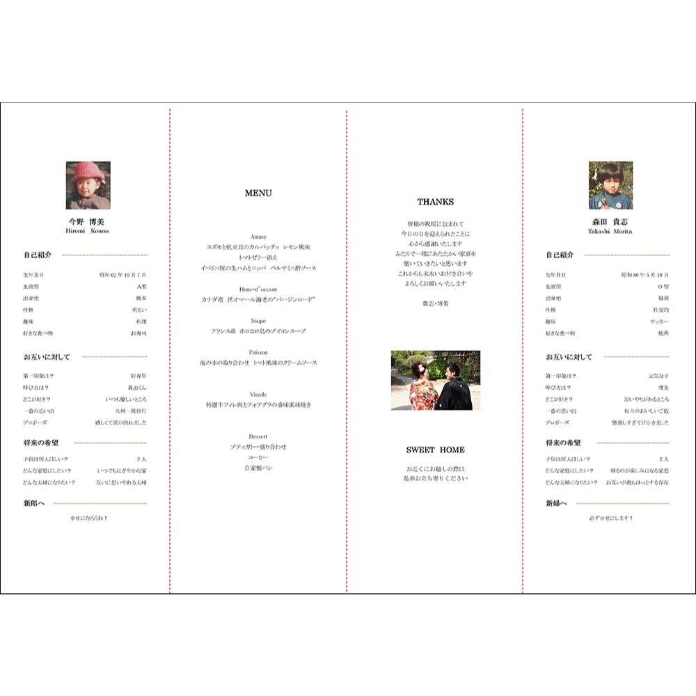 席次表A3サイズ フェリシア ピンク【結婚式 ペーパー 席次表】