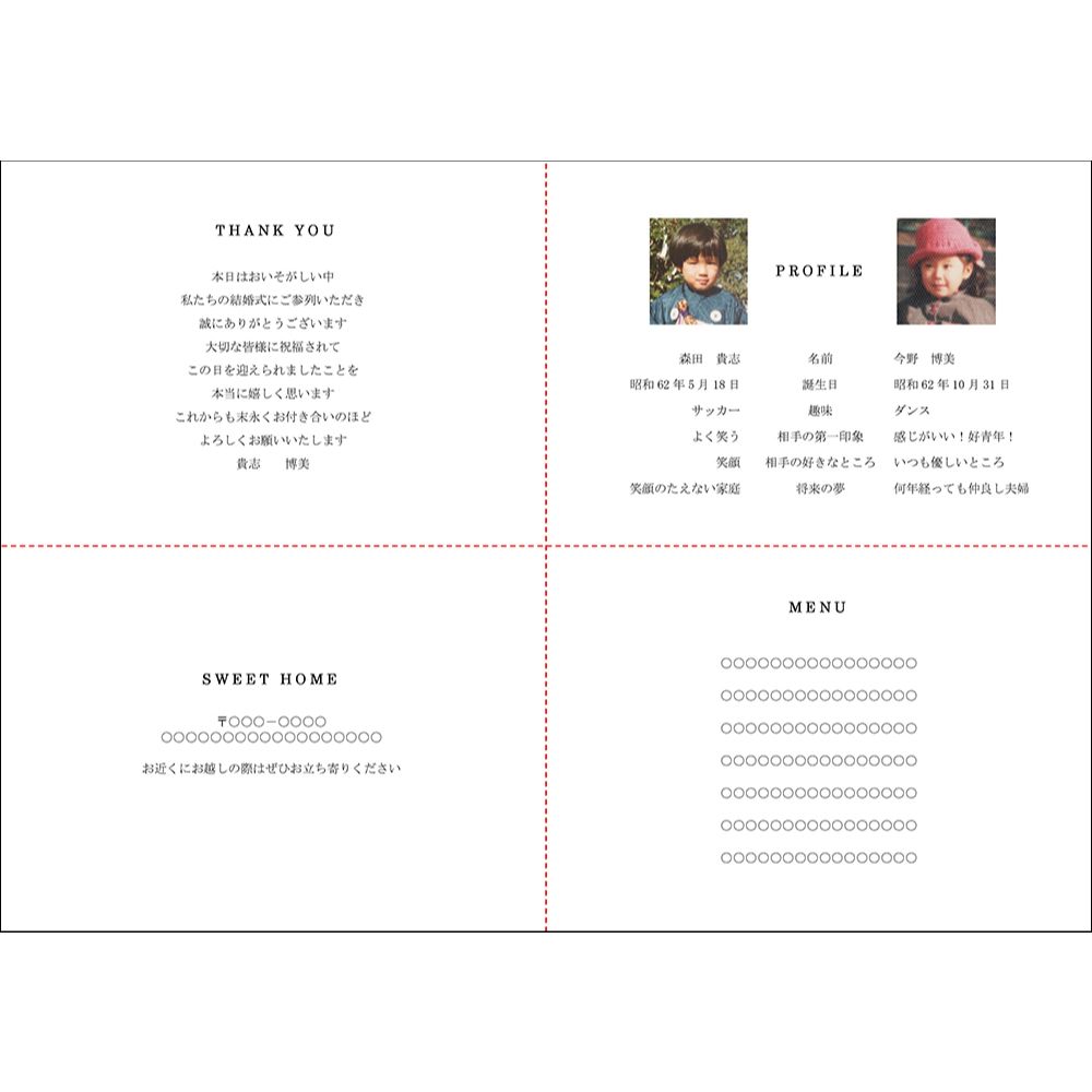 席次表A4サイズ フェリシア ピンク【結婚式 ペーパー 席次表】