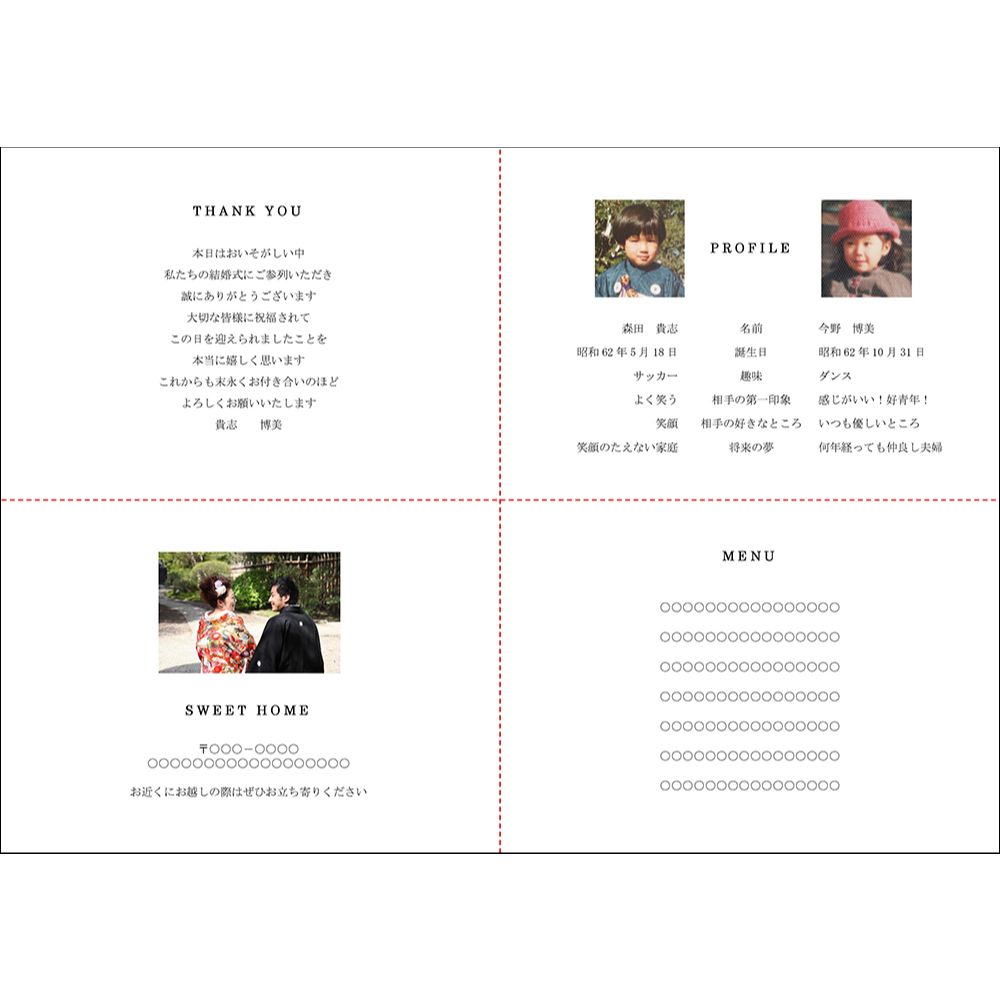 席次表A4サイズ フェリシア ピンク【結婚式 ペーパー 席次表】