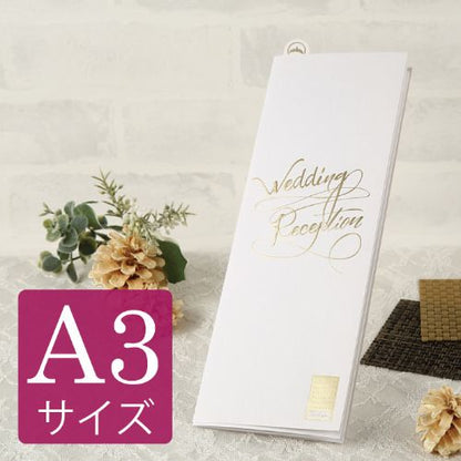 席次表A3サイズ　アルジェンテ　ホワイト【結婚式　ペーパー　席次表】