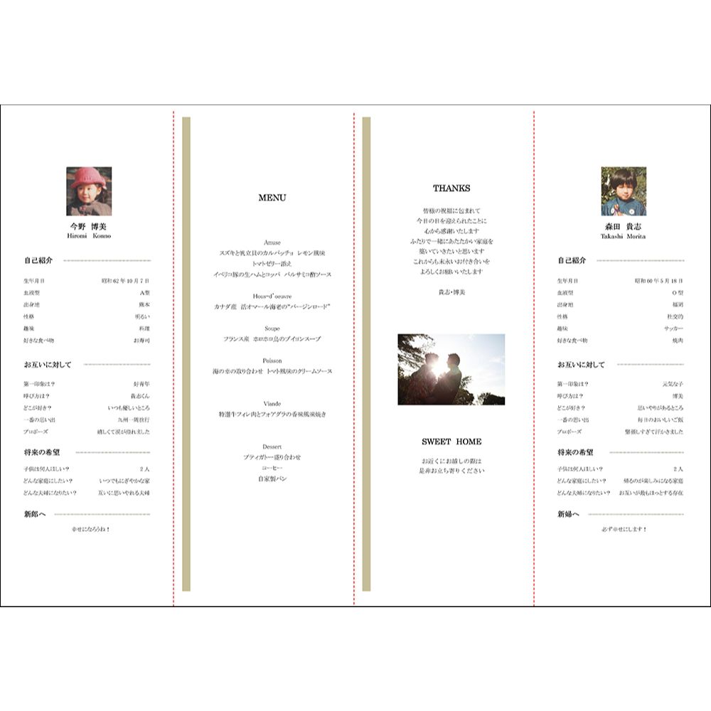 席次表A3サイズ アルジェンテ ホワイト【結婚式 ペーパー 席次表】