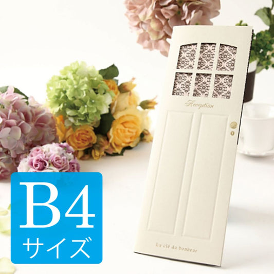 席次表B4サイズ ボヌール アイボリー【結婚式 ペーパー 席次表】