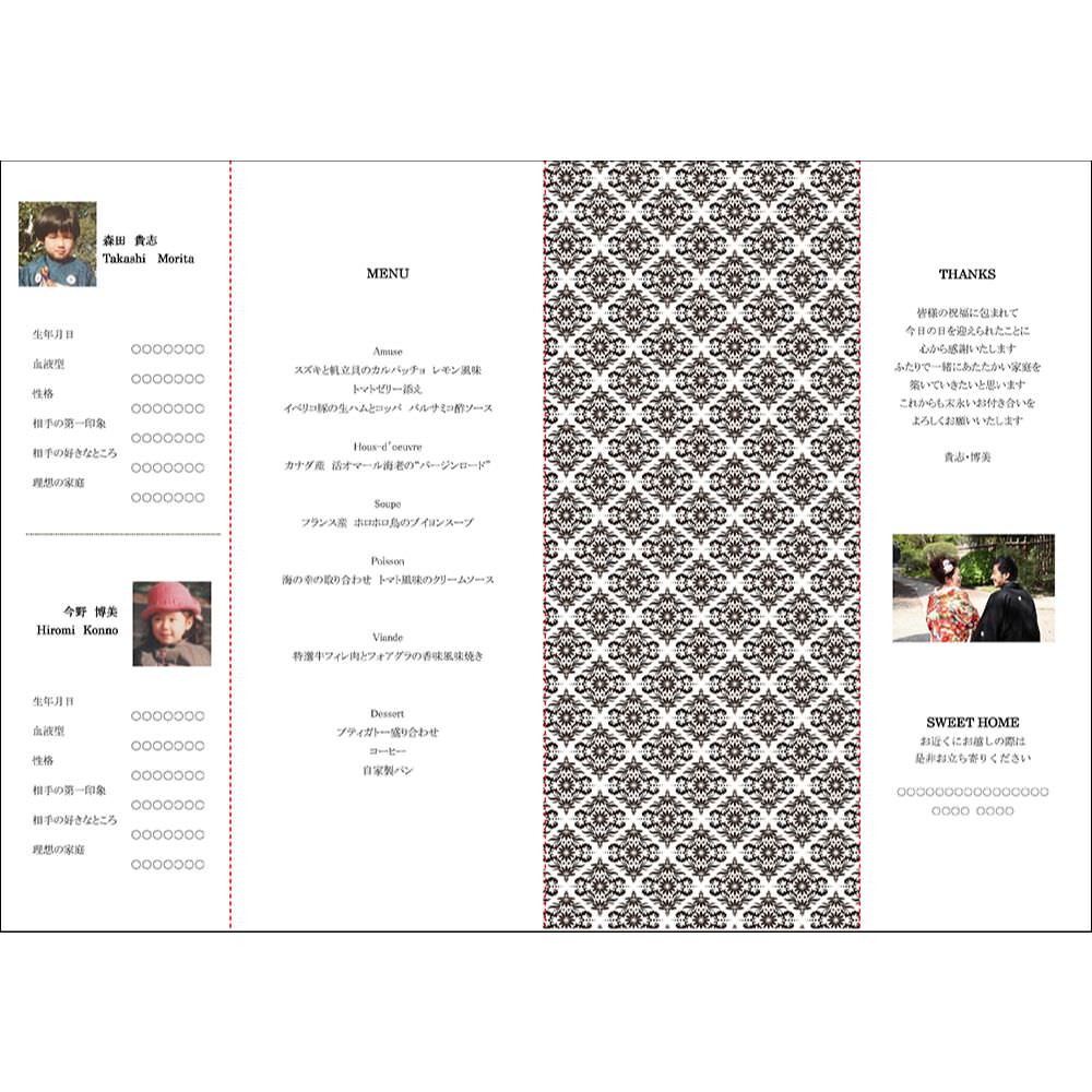 席次表B4サイズ ボヌール アイボリー【結婚式 ペーパー 席次表】