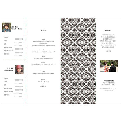 席次表B4サイズ ボヌール アイボリー【結婚式 ペーパー 席次表】