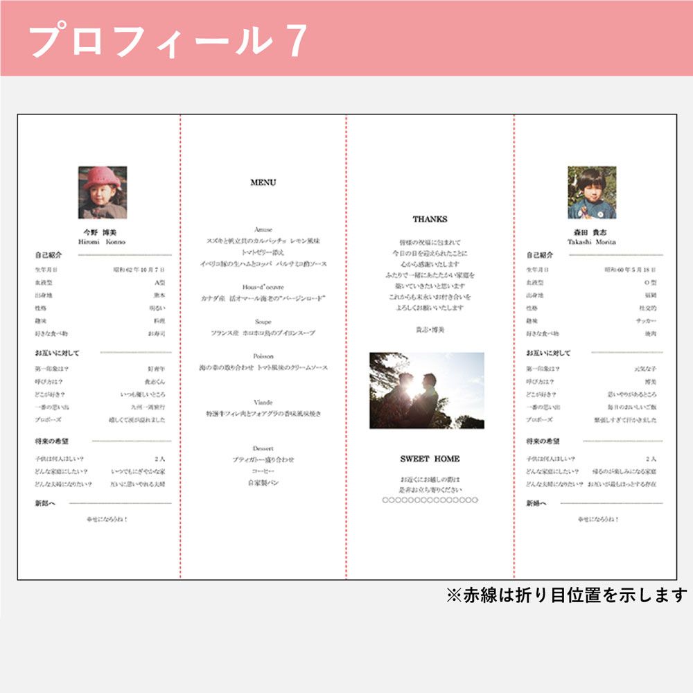 席次表B4サイズ クレール ネイビー【結婚式 ペーパー 席次表】