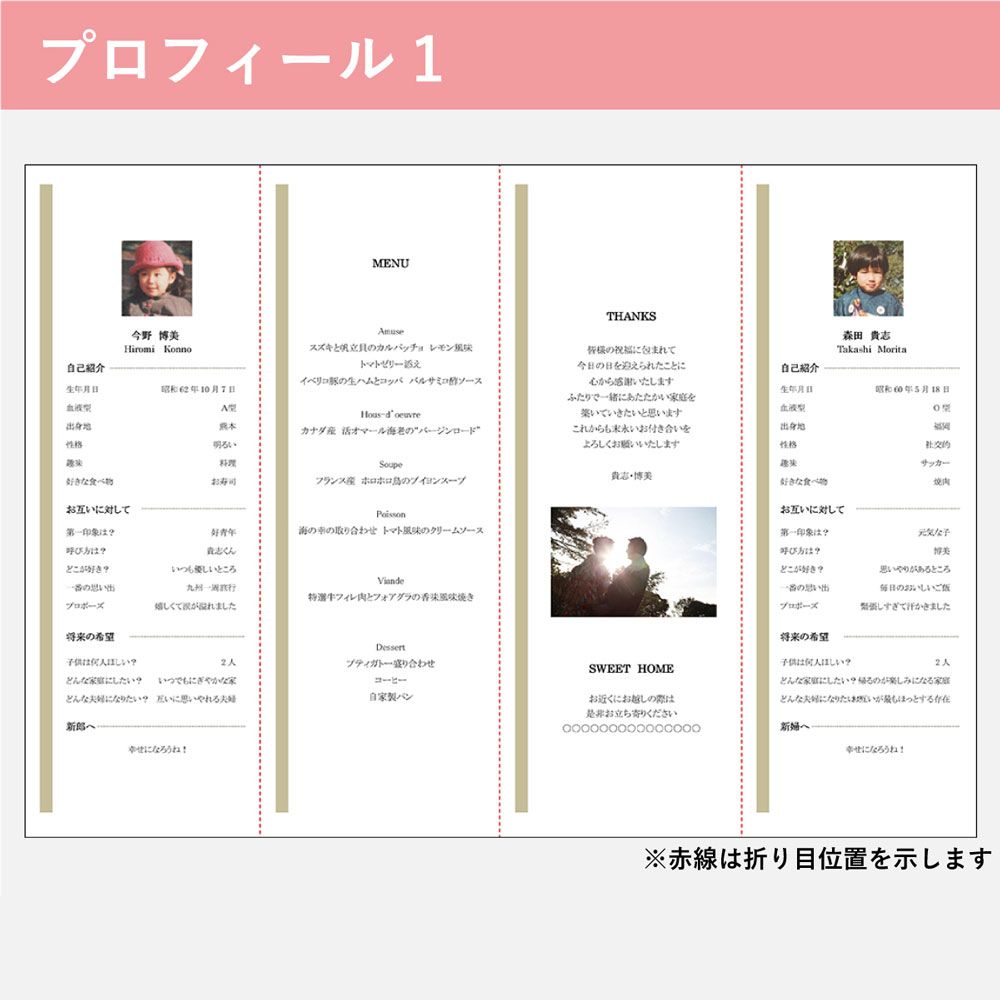 席次表B4サイズ　クレール　ネイビー【結婚式　ペーパー　席次表】