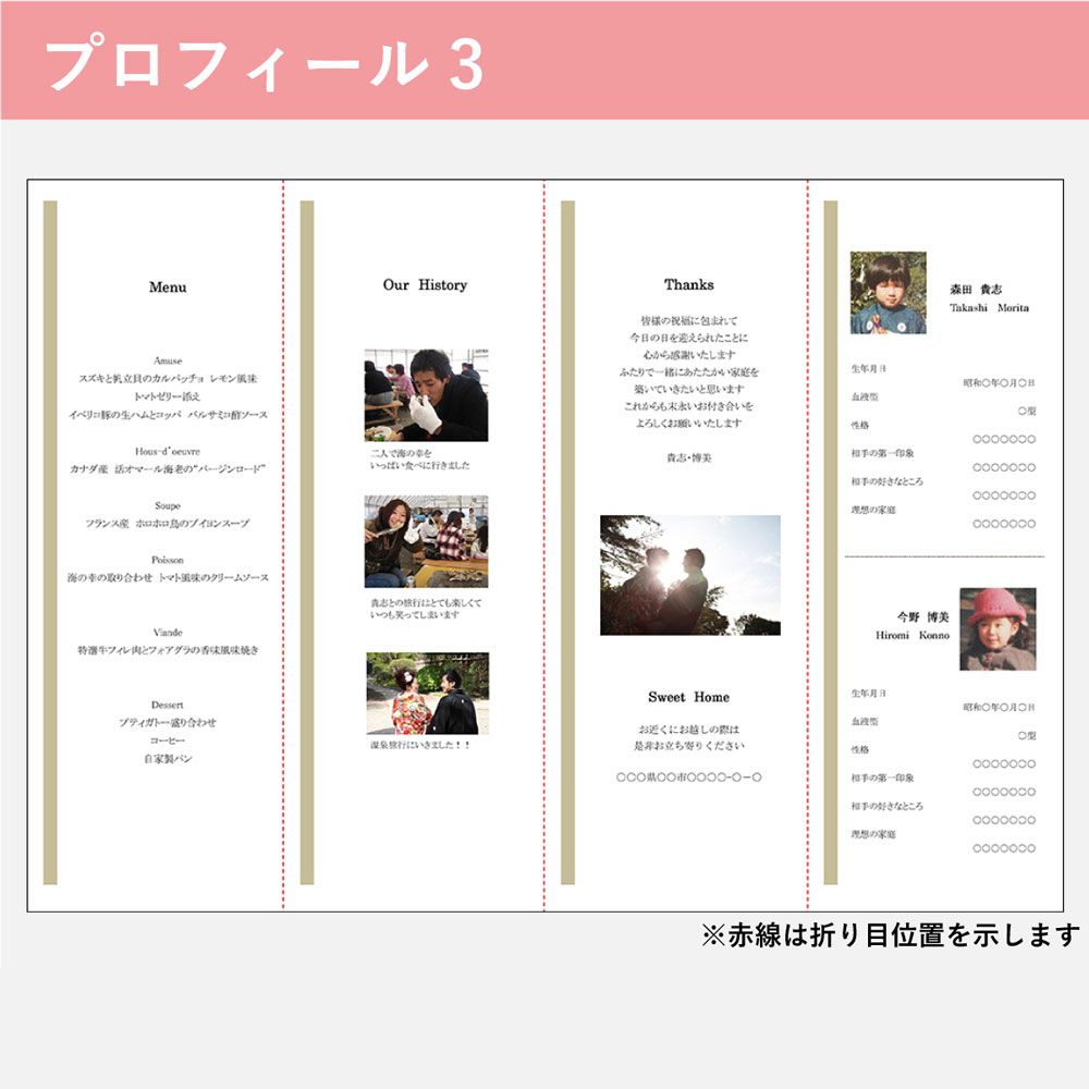 席次表B4サイズ クレール ネイビー【結婚式 ペーパー 席次表】