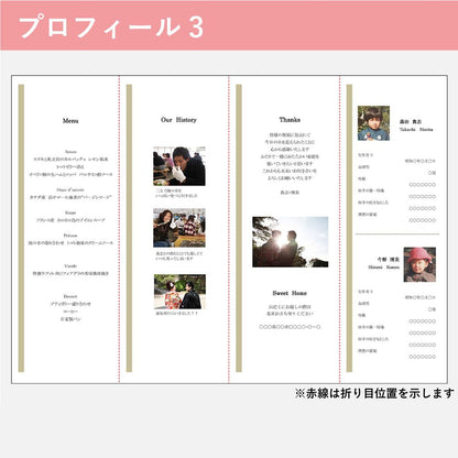 席次表B4サイズ クレール ネイビー【結婚式 ペーパー 席次表】