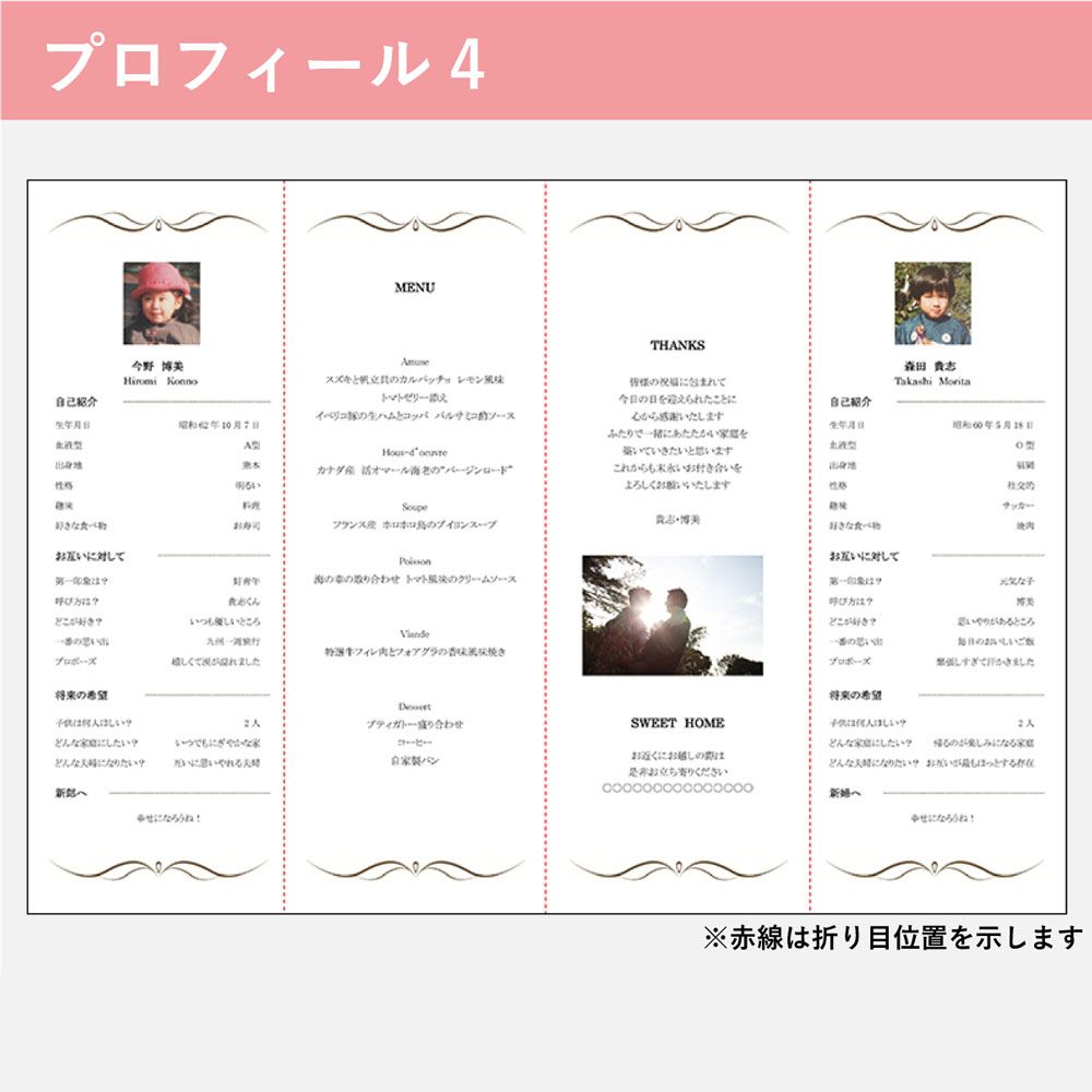席次表B4サイズ クレール ネイビー【結婚式 ペーパー 席次表】