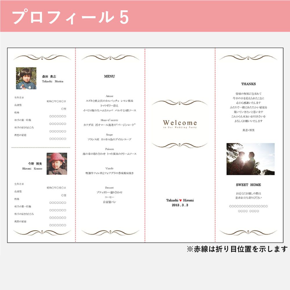 席次表B4サイズ クレール ネイビー【結婚式 ペーパー 席次表】