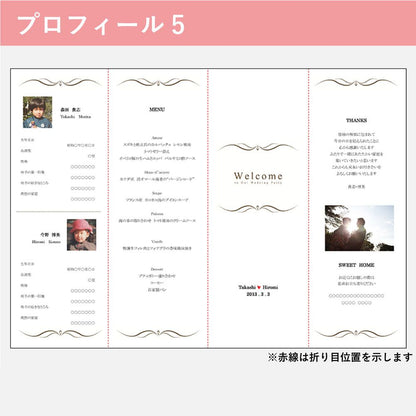 席次表B4サイズ クレール ネイビー【結婚式 ペーパー 席次表】