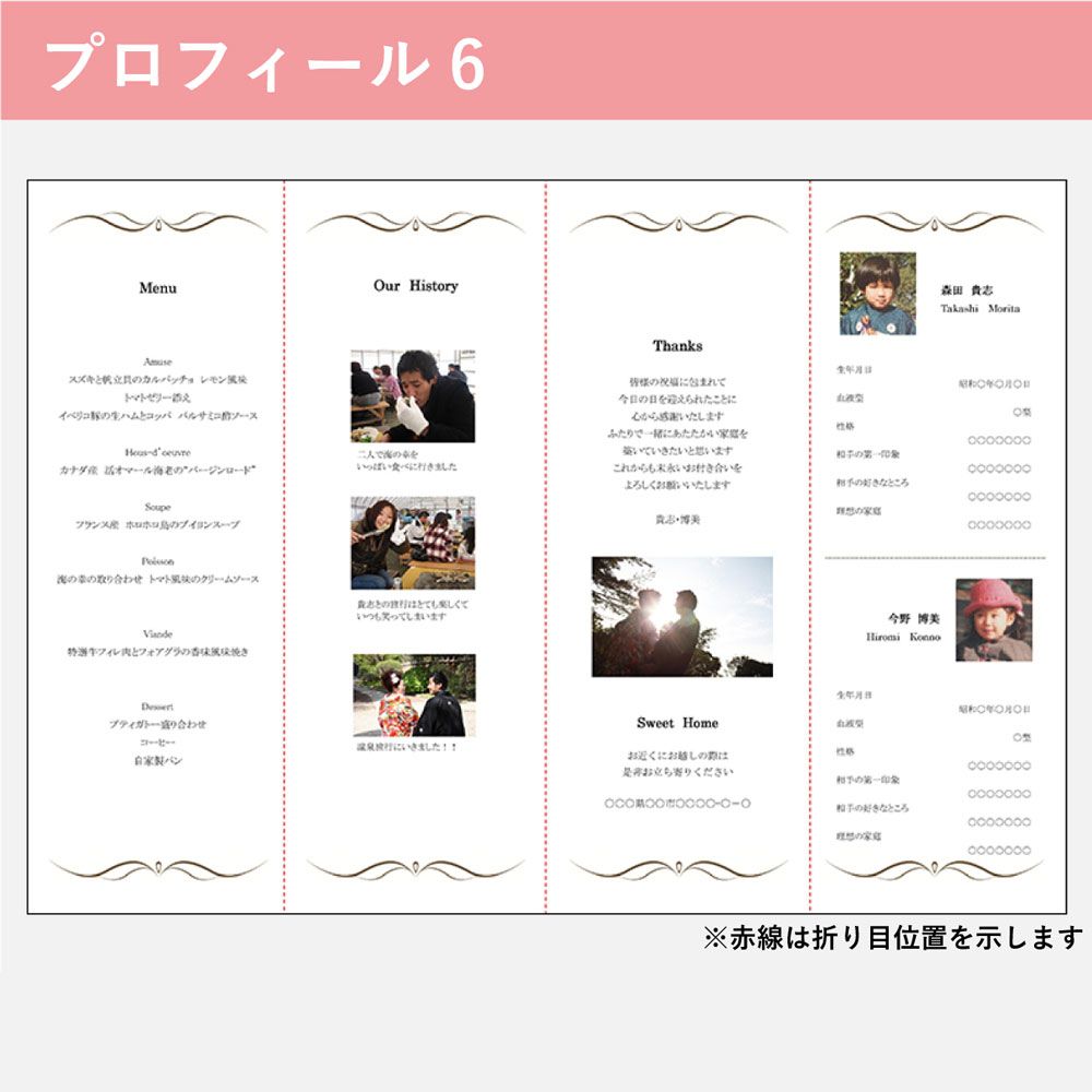 席次表B4サイズ クレール ネイビー【結婚式 ペーパー 席次表】