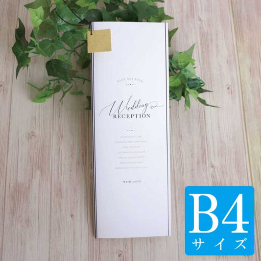 席次表B4サイズ クレール ホワイト【結婚式 ペーパー 席次表】