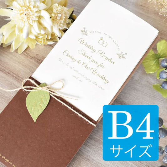 席次表B4サイズ セレーナ【結婚式 ペーパー 席次表】