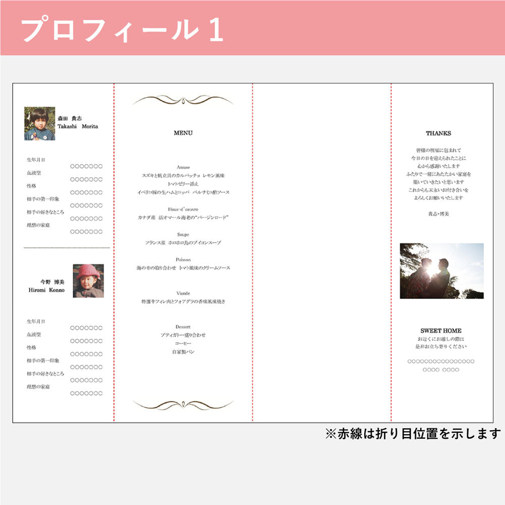 席次表B4サイズ セレーナ【結婚式 ペーパー 席次表】