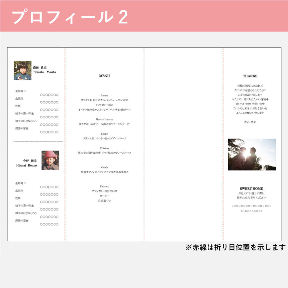 席次表B4サイズ セレーナ【結婚式 ペーパー 席次表】