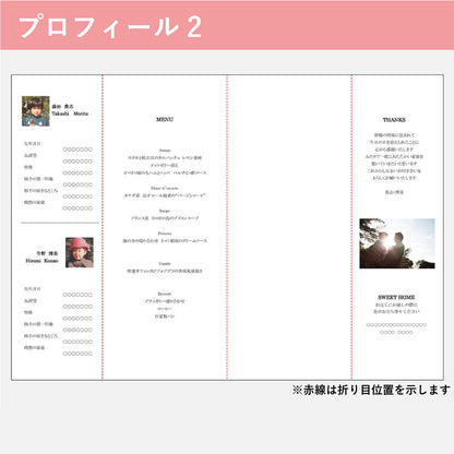 席次表B4サイズ セレーナ【結婚式 ペーパー 席次表】