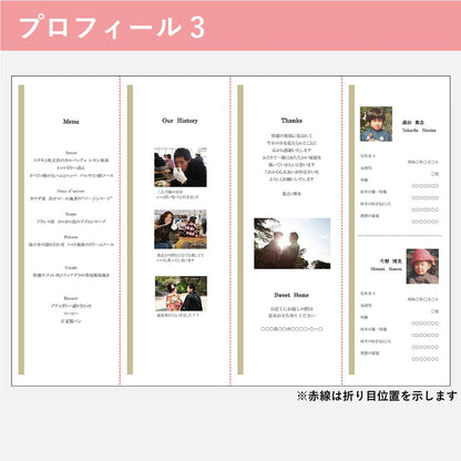 席次表B4サイズ フェリシア ピンク【結婚式 ペーパー 席次表】