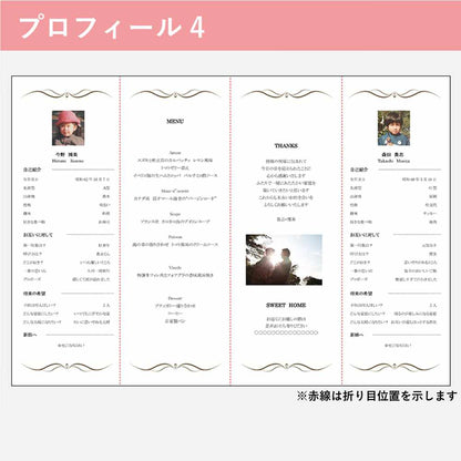 席次表B4サイズ　フェリシア　ピンク【結婚式　ペーパー　席次表】