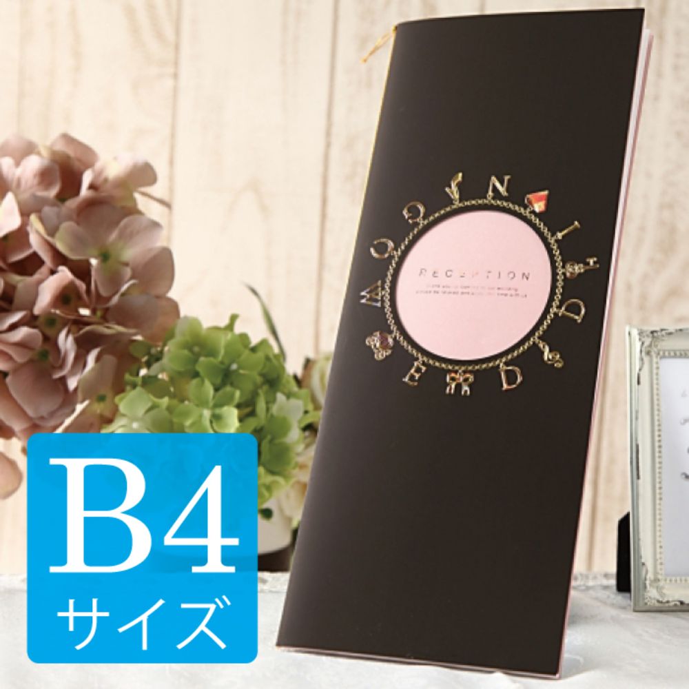 席次表B4サイズ ジュリエッタ ゴールド【結婚式 ペーパー 席次表】