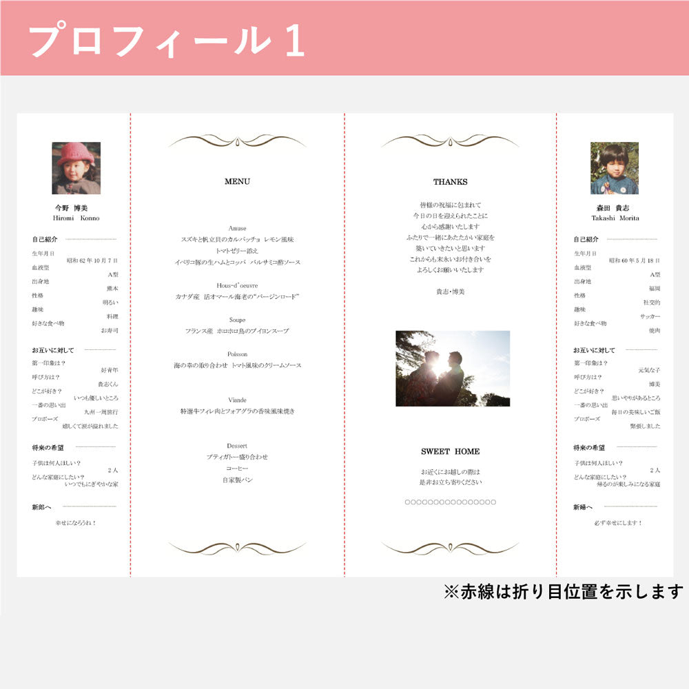 席次表B4サイズ ジュリエッタ ゴールド【結婚式 ペーパー 席次表】