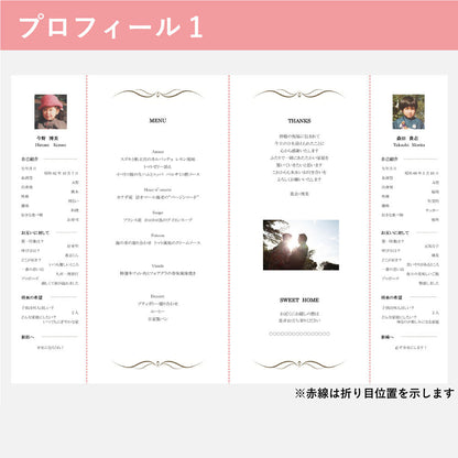 席次表B4サイズ ジュリエッタ プラチナ【結婚式 ペーパー 席次表】