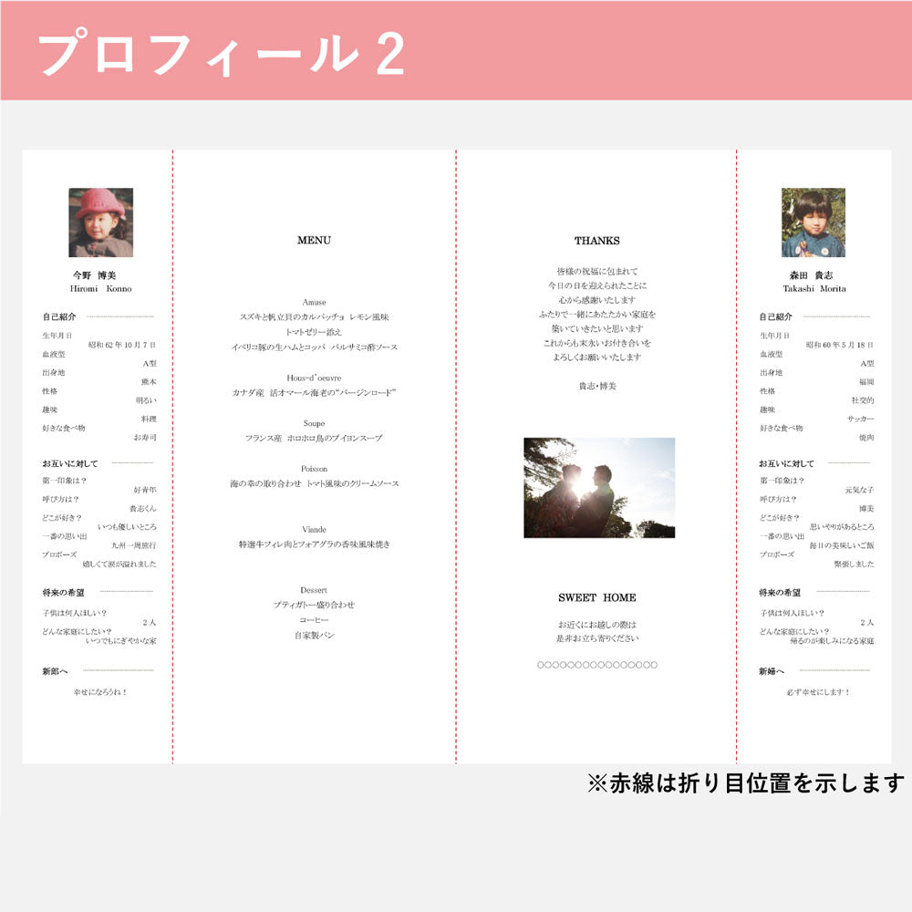 席次表B4サイズ ジュリエッタ プラチナ【結婚式 ペーパー 席次表】