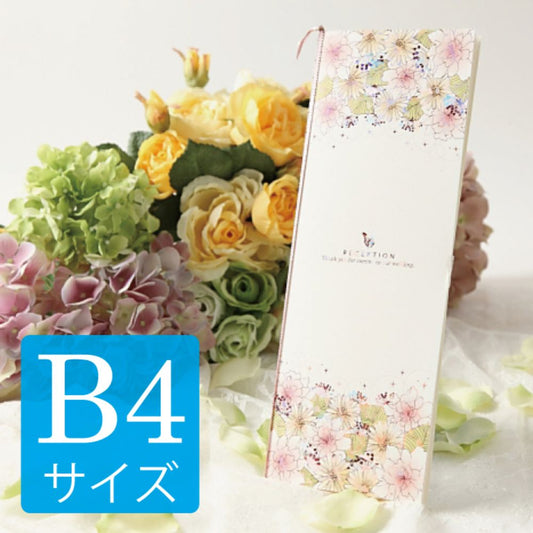 席次表B4サイズ カノン【結婚式 ペーパー 席次表】
