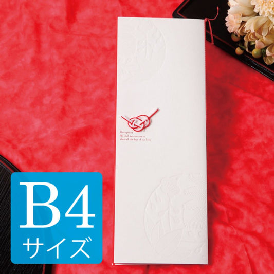 席次表B4サイズ 吉祥【結婚式 ペーパー 席次表】