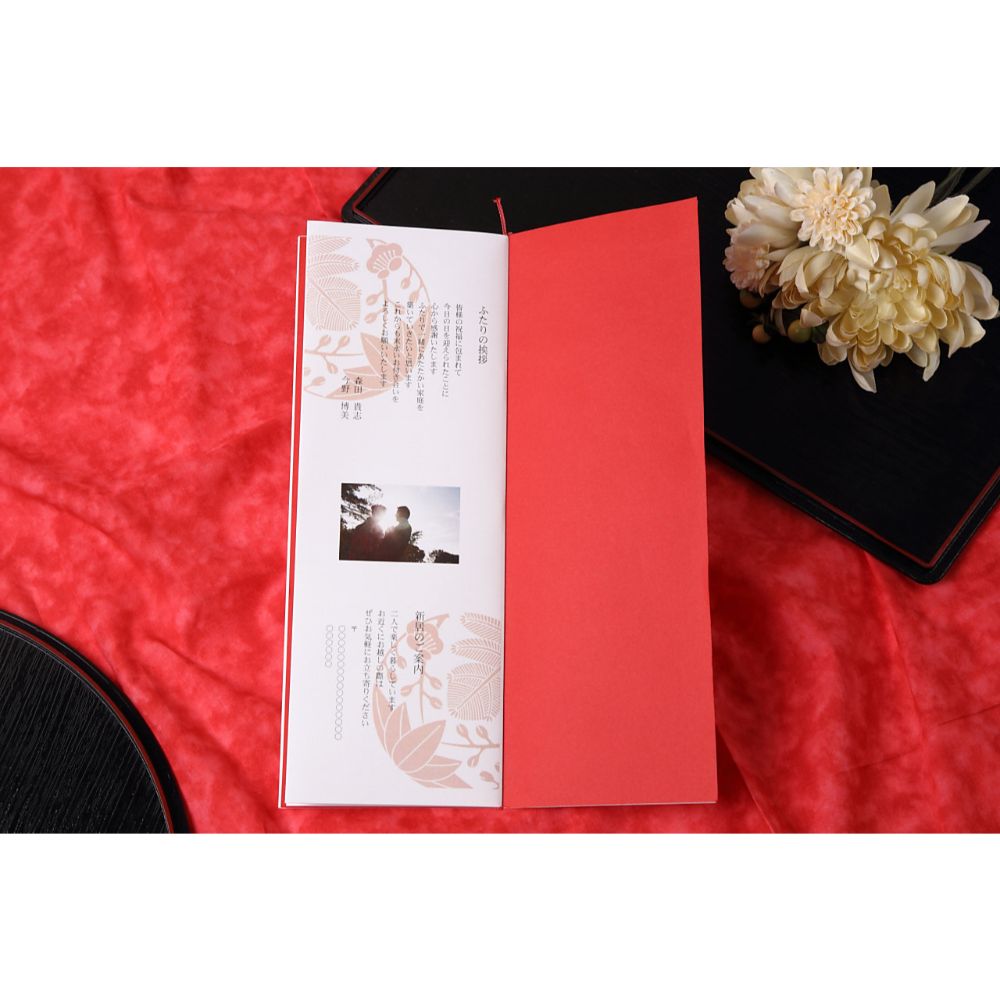 席次表B4サイズ 吉祥【結婚式 ペーパー 席次表】