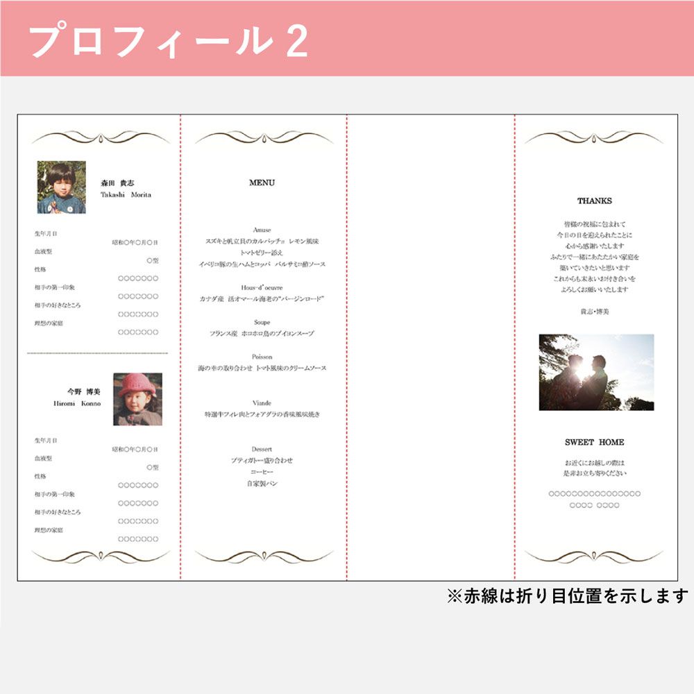 席次表B4サイズ マムール ラベンダー【結婚式 ペーパー 席次表】