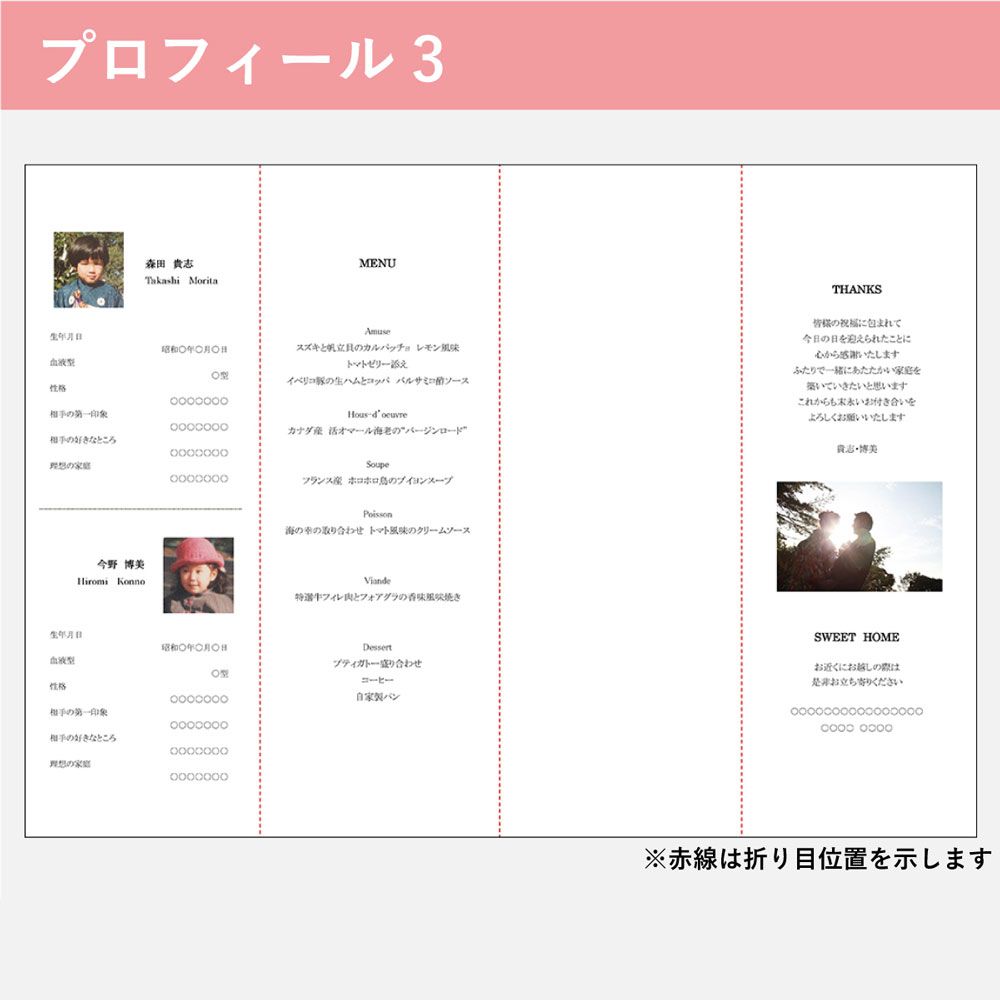 席次表B4サイズ マムール ラベンダー【結婚式 ペーパー 席次表】