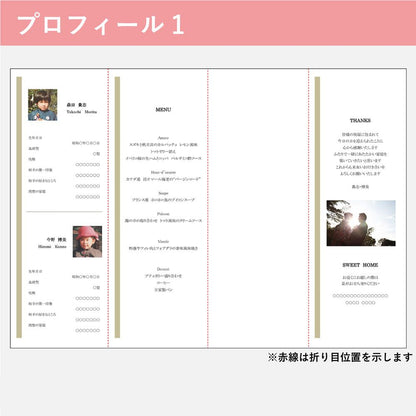 席次表B4サイズ マムール ミント【結婚式 ペーパー 席次表】